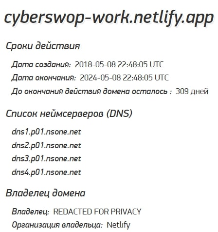 Cyberswop: отзывы клиентов о работе компании в 2023 году