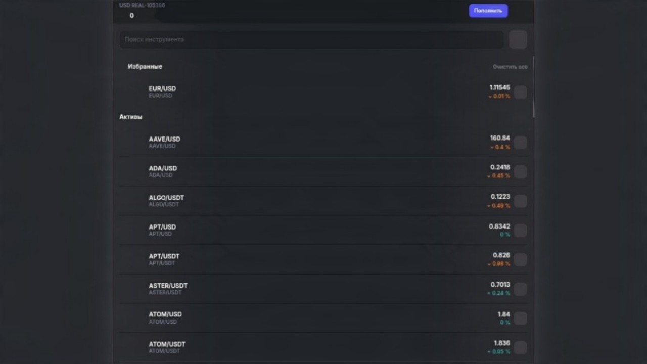 DeltaCore: разбираем приложение, которое выдаёт себя за торговую платформу брокера Honkanso