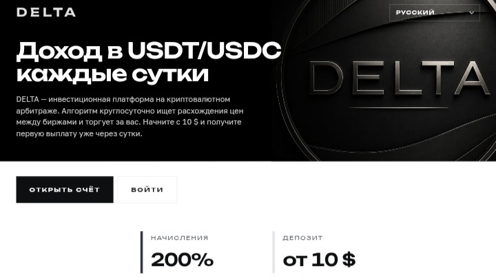 Delta