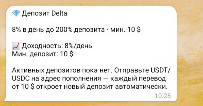 Delta