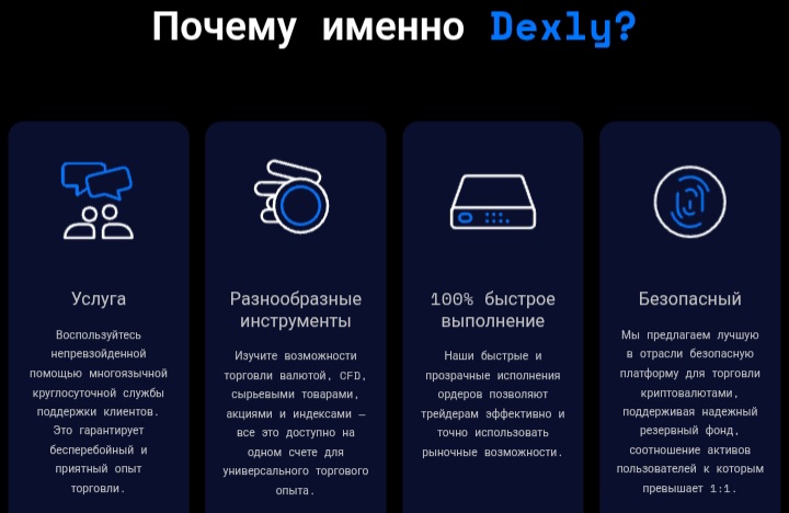 Dexly