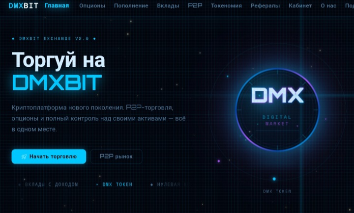 DmxBit