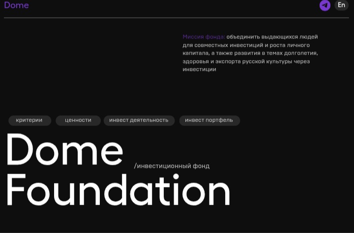 Dome Foundation