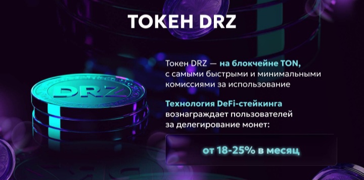 Drazze