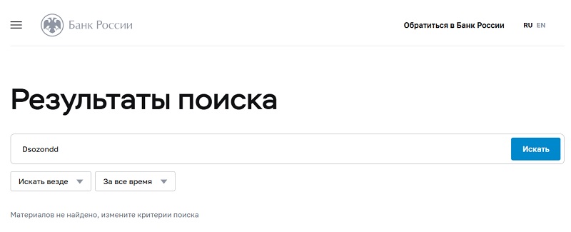 Dsozondd: как фальшивый инвестпроект разводит через схему обратного выкупа