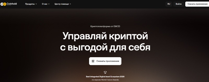 EMCD Coinhold Wallet