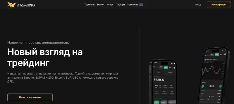 EasySafeTrader
