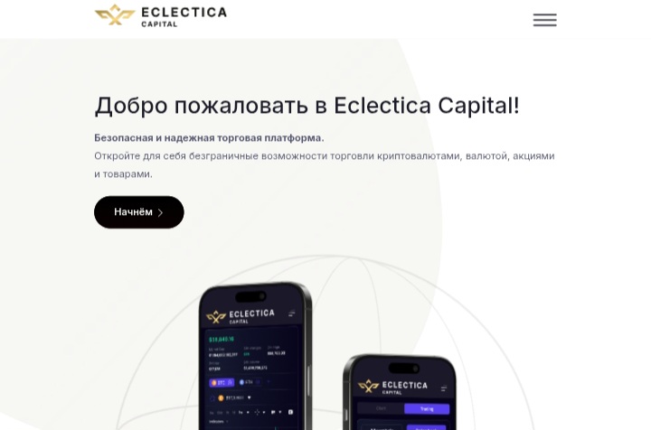 Eclectica Capital
