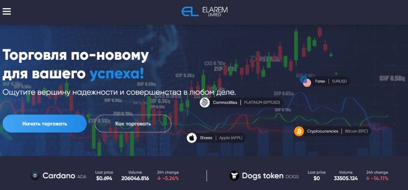 Elarem Limited