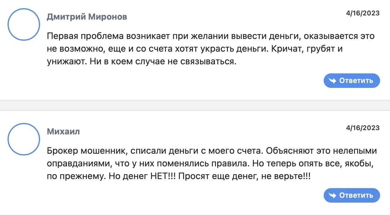 Evocrypto: отзывы клиентов о работе компании в 2023 году