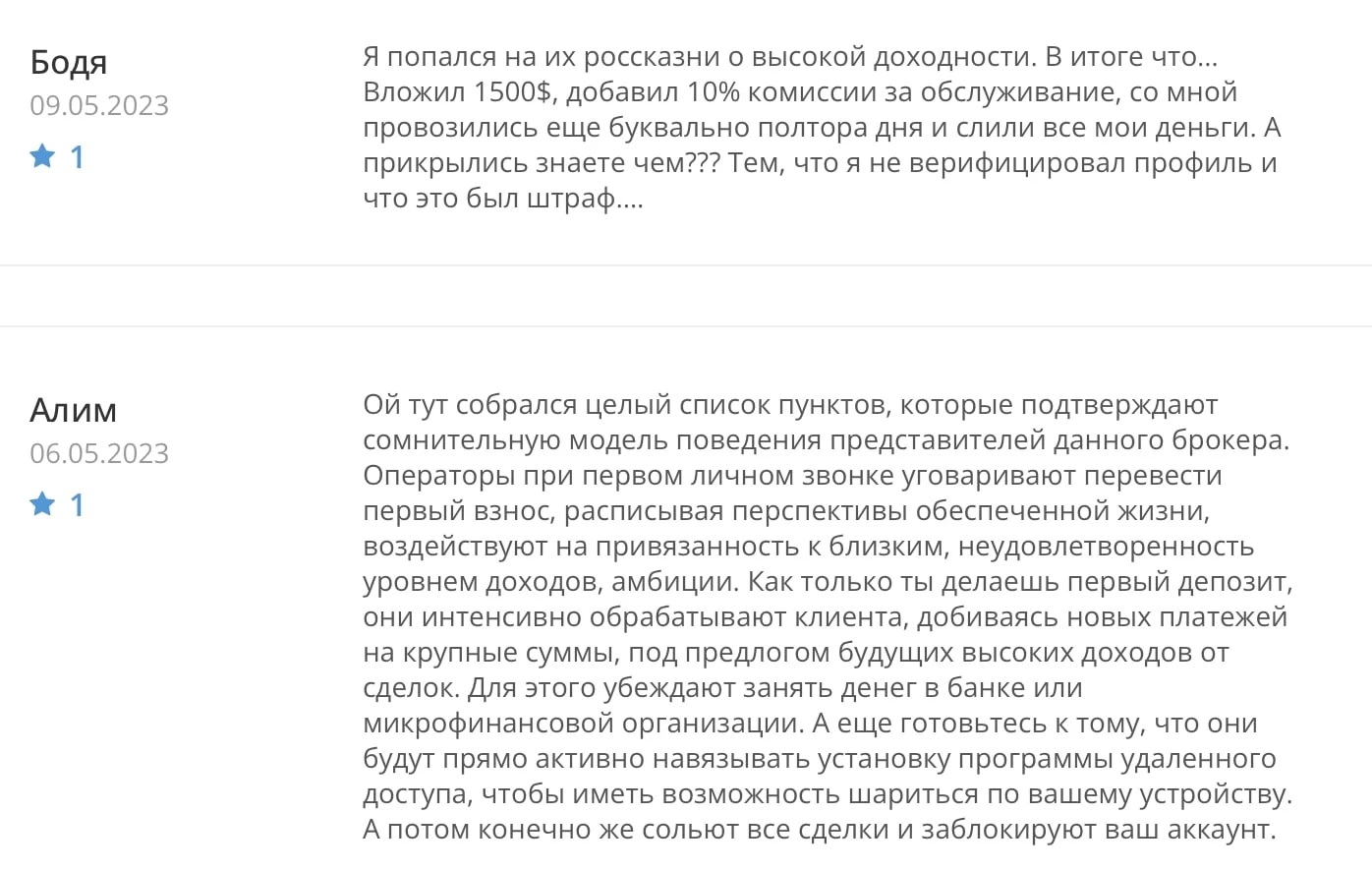 Evocrypto: отзывы клиентов о работе компании в 2023 году