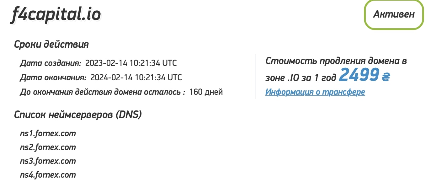 F4 Capital: отзывы клиентов о работе компании в 2023 году