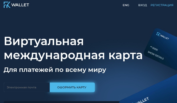 FKWallet