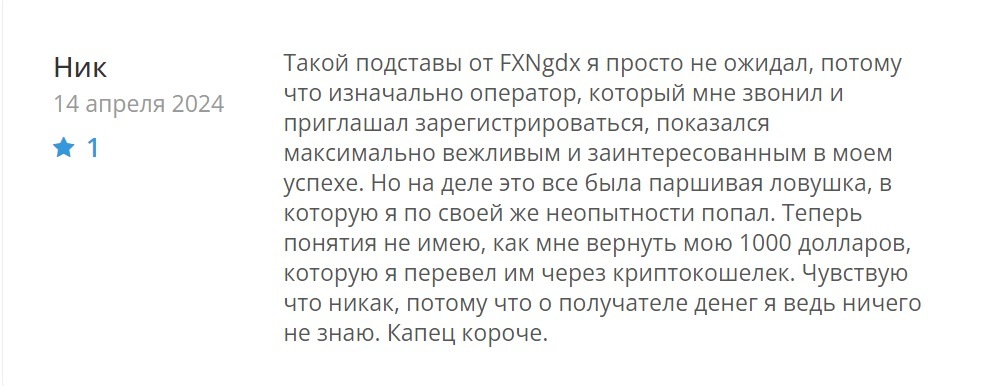 Клонированный псевдоброкер TYHX Soft нагло обворовывает клиентов