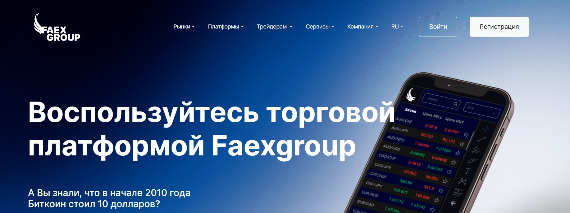 Faexgroup