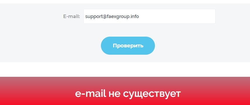 Faexgroup: отзывы клиентов о работе компании в 2023 году