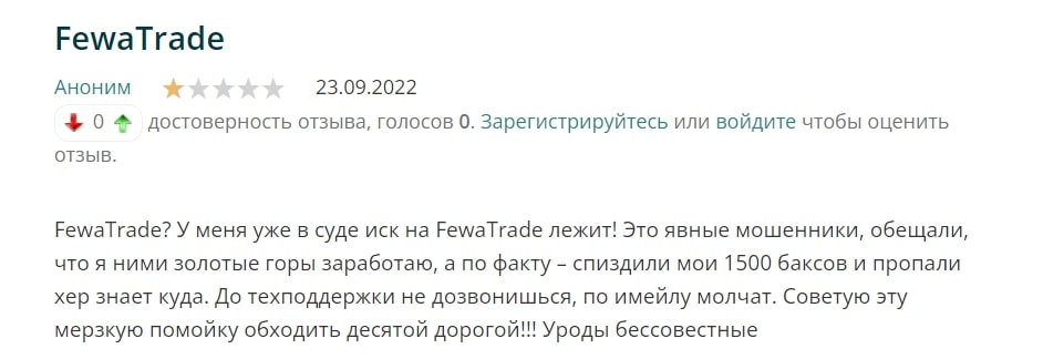 FewaTrade 