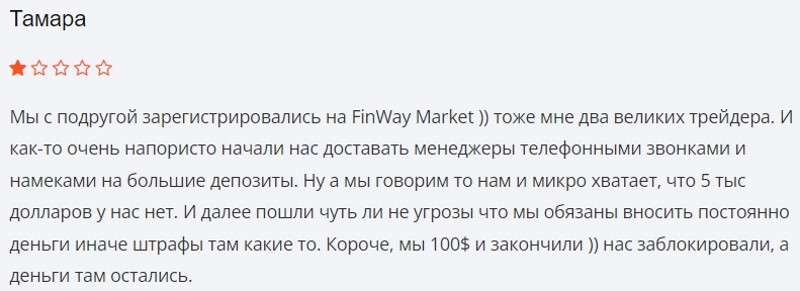 Псевдоброкер FinWay нашел новый путь к одурачиванию клиентов