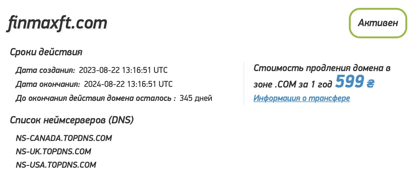 Finmaxft: отзывы клиентов о работе компании в 2023 году