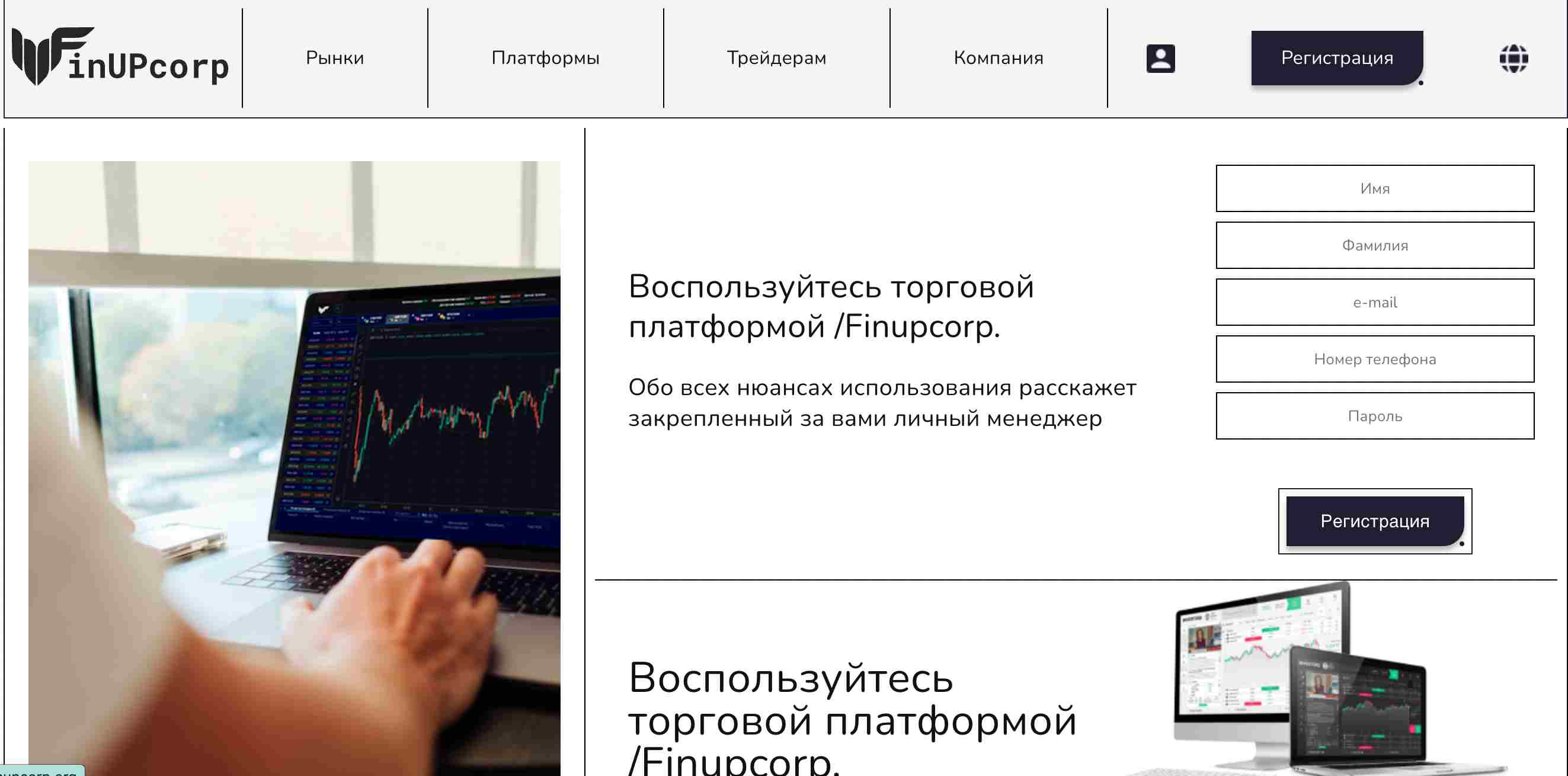 Finupcorp: отзывы клиентов о работе компании в 2023 году