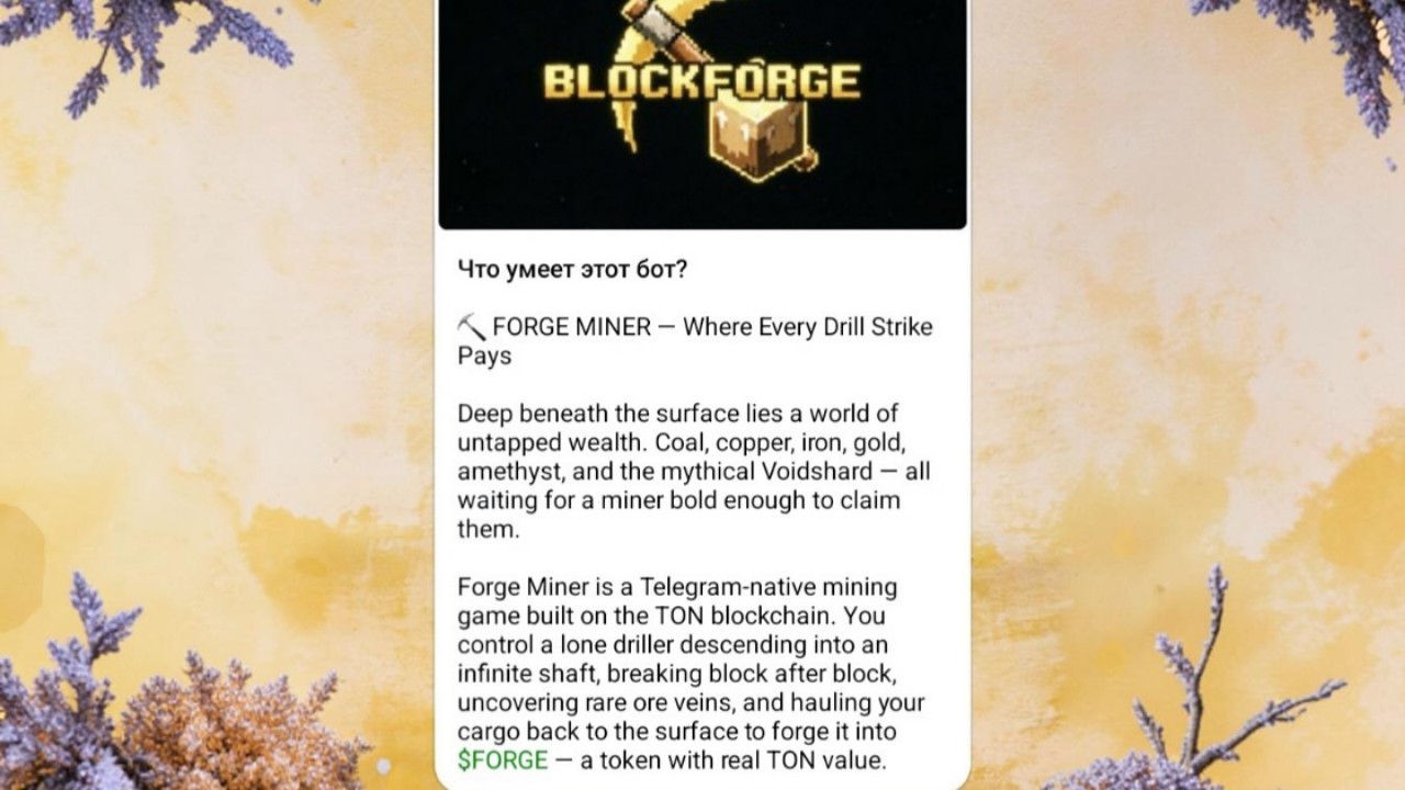Forge Miner