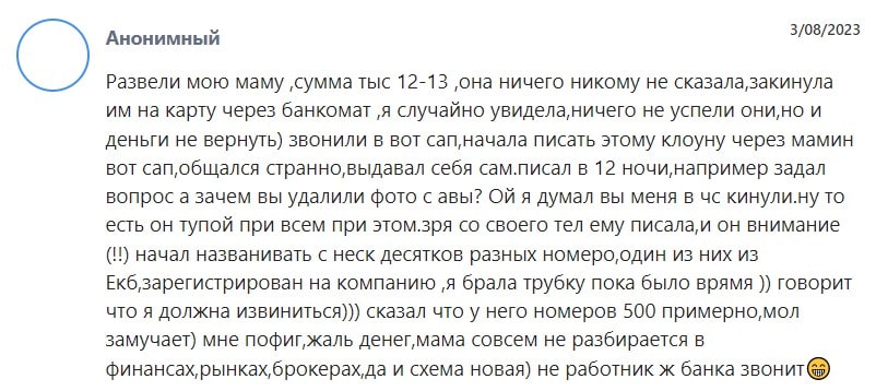 Fox Global: отзывы клиентов о работе компании в 2023 году