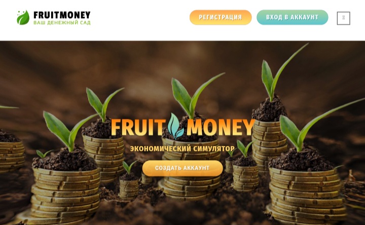 FruitMoney