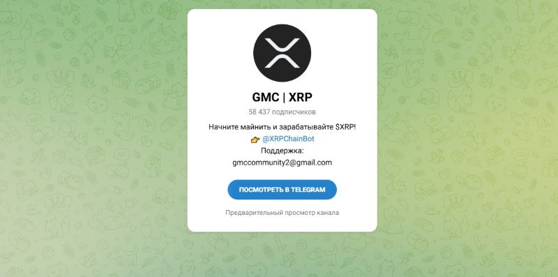 GMC XRP