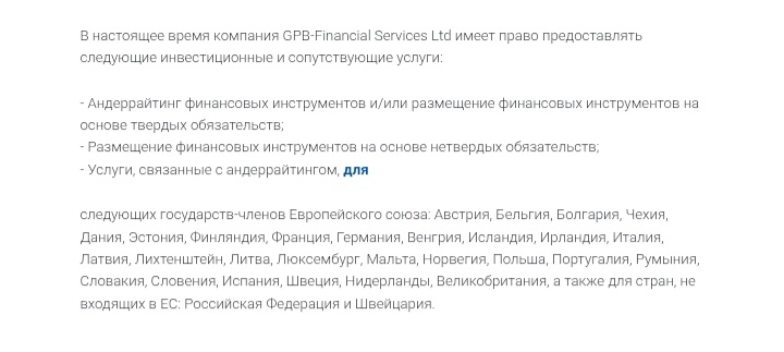 GPB Financial Services