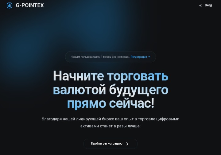 G Pointex