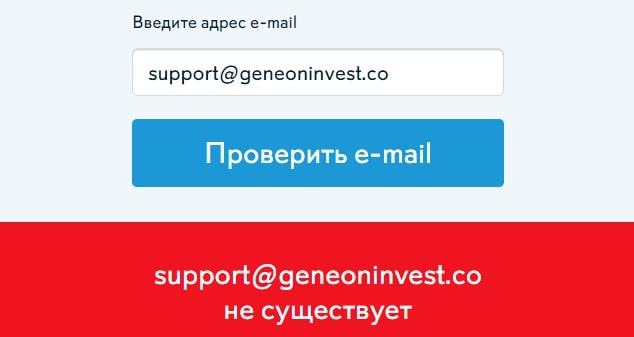 GeneonInvest: отзывы клиентов о работе компании в 2023 году