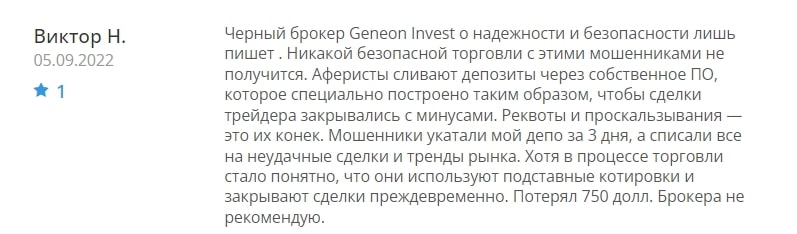 GeneonInvest: отзывы клиентов о работе компании в 2023 году