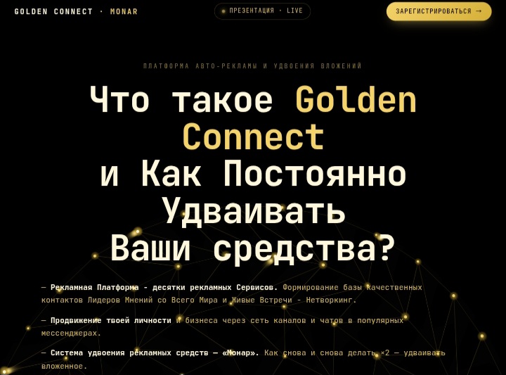 Golden Connect
