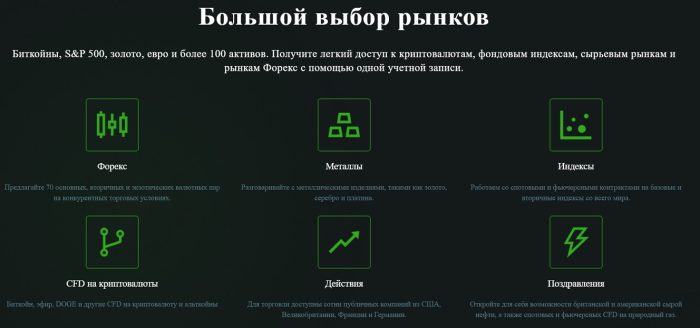 Лжеброкер Goldman FSM (goldmanfsm.com): отзывы жертв и возврат денег 