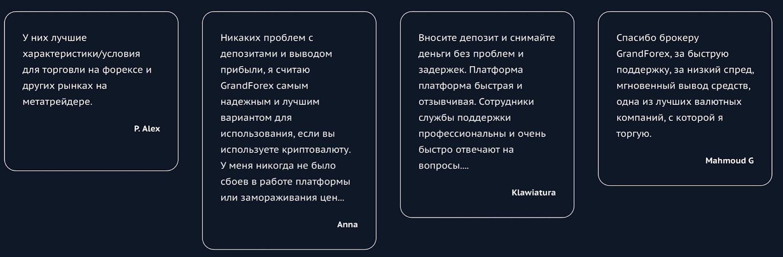 GrandForex: отзывы клиентов о работе в компании в 2023 году