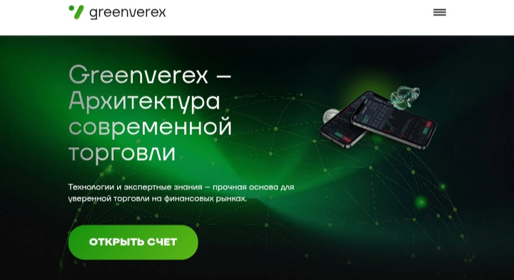 Greenverex