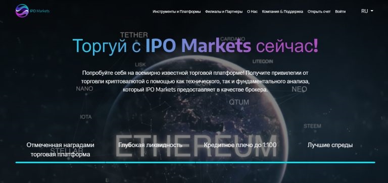 IPO Markets