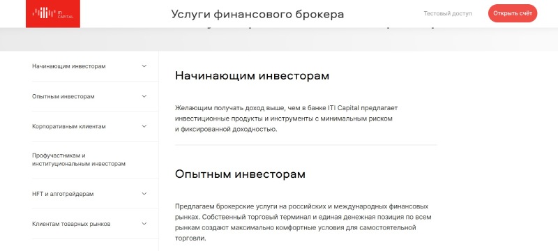 ITI Capital