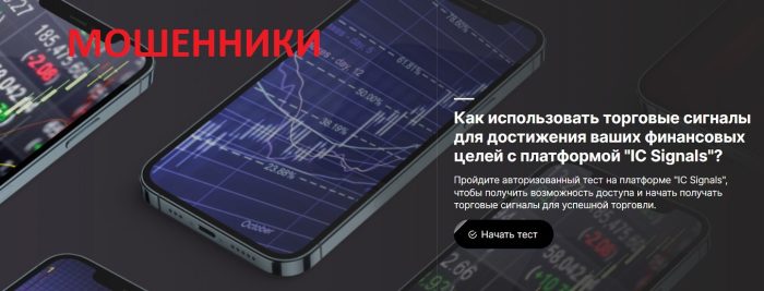 Лжеброкер Icebergcapital (icebergcapital.online): отзывы жертв и возврат денег