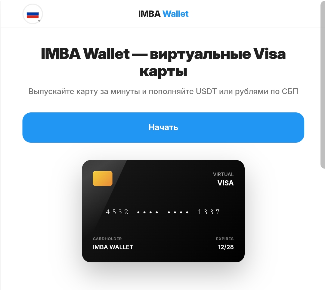 Imba Wallet