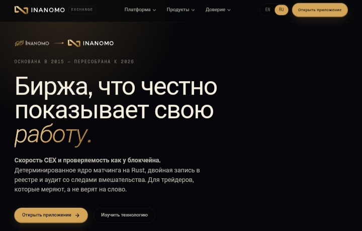 Inanomo