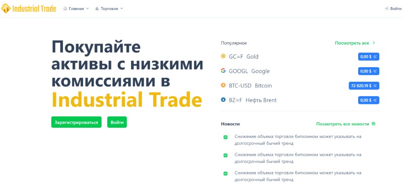 Industrial Trade Company