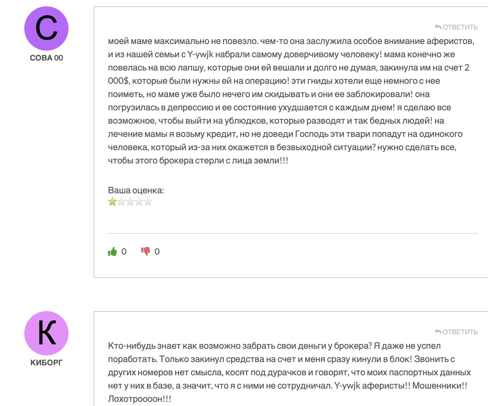 Invest Gate: отзывы клиентов о работе компании в 2023 году