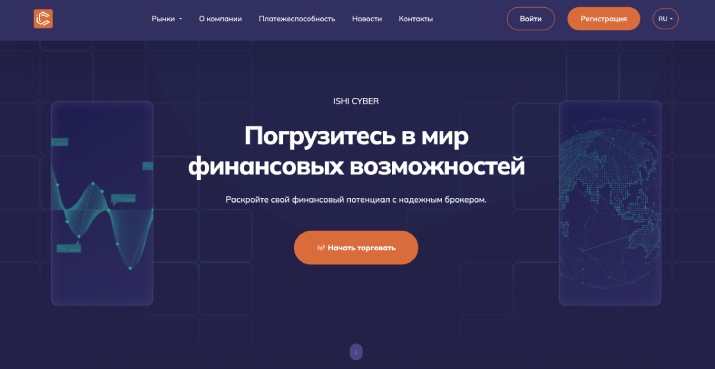 Правдивая информация о мошеннике Ishi Cyber, отзывы и обзор брокера