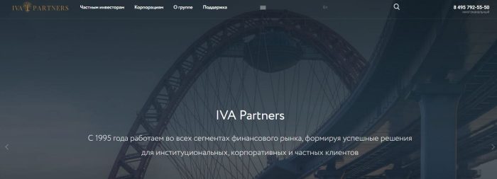 Брокер-мошенник Iva Partners – обзор, отзывы, схема обмана