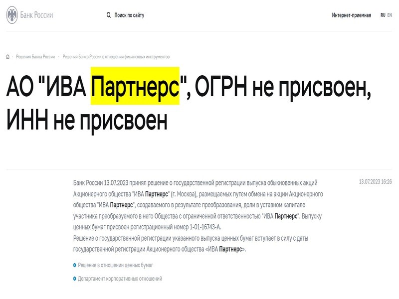 Брокер-мошенник Iva Partners – обзор, отзывы, схема обмана