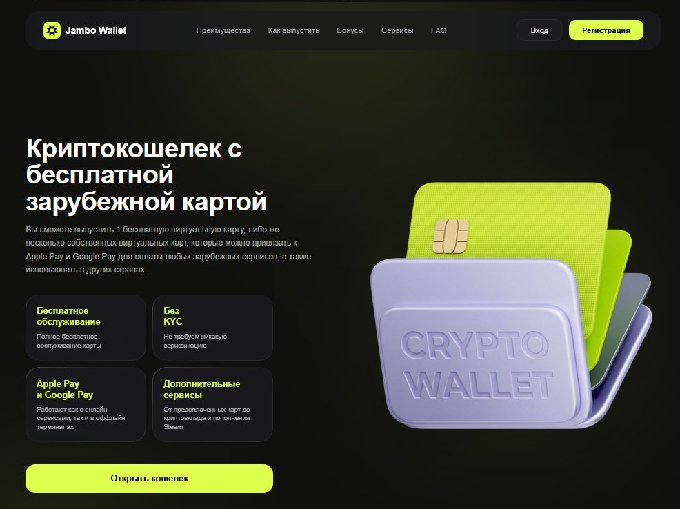 Jambo Wallet