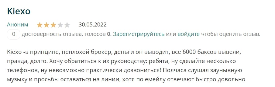 KIEXO отзывы о работе брокера в 2023