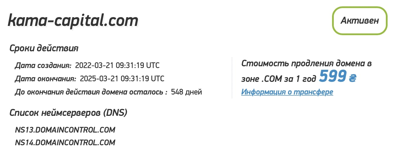 Kama Capital: отзывы клиентов о работе компании в 2023 году