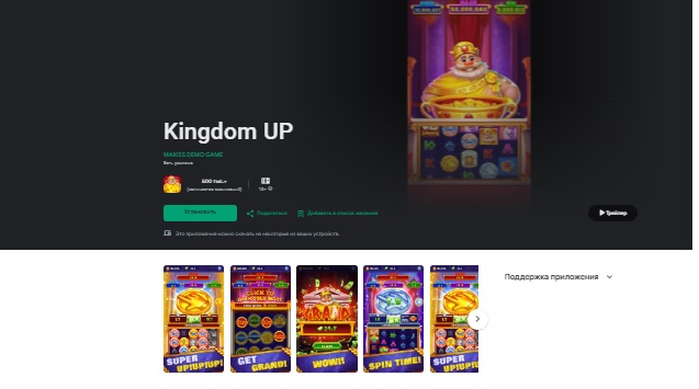 Kingdom Up